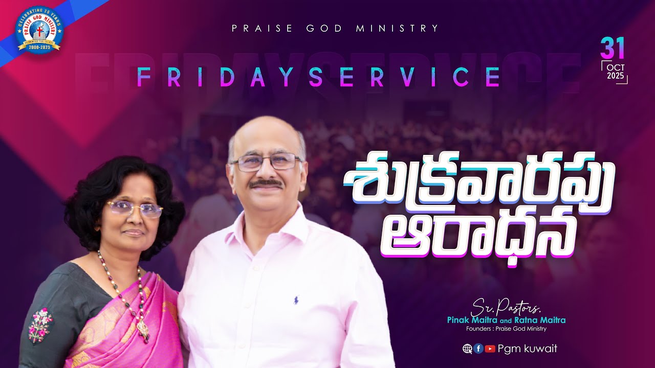 Friday First Service | Ps. Ratna Maitra | Praise God Ministry | 31.10.2025 | Praise God Ministry