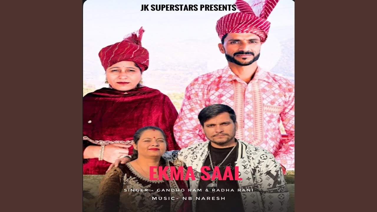 Ekma Saal
