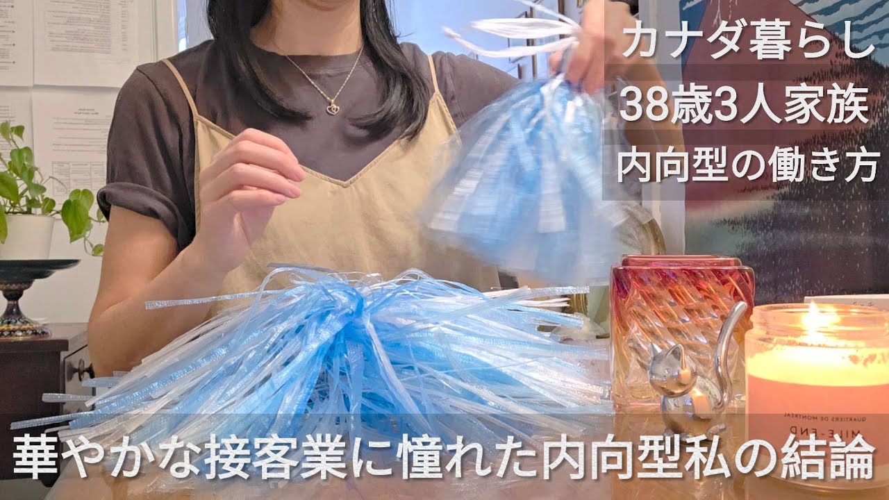【38歳カナダ暮らし】内向型の私が航空会社に憧れ挑戦した結果/やりたいコトと出来るコト/ようやく見つけた働き方と在り方