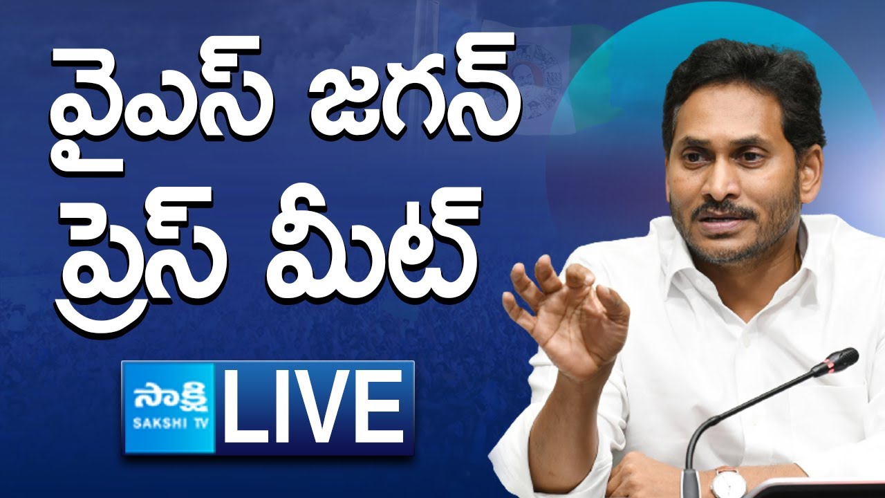 YS Jagan Press Meet Live | AP Election Results 2024 | Sakshi TV