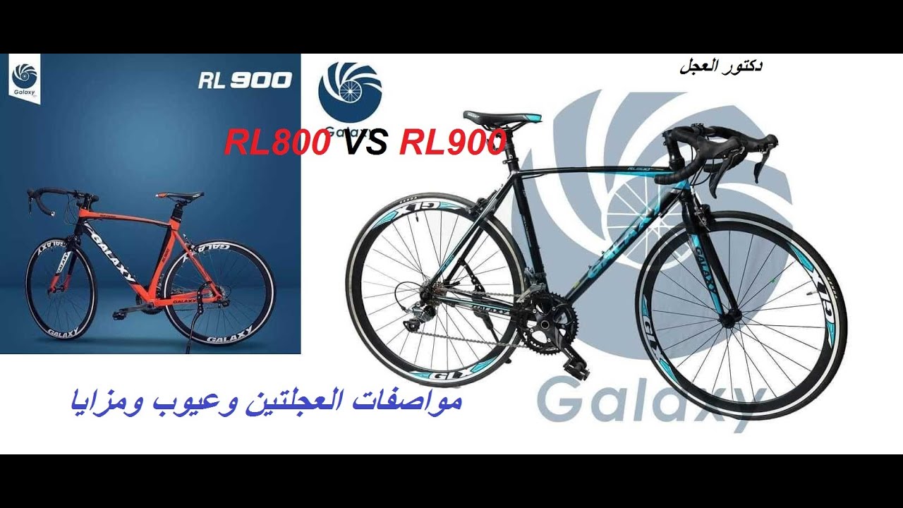 مقارنه بين RL800~RL900 جالكسي 2021