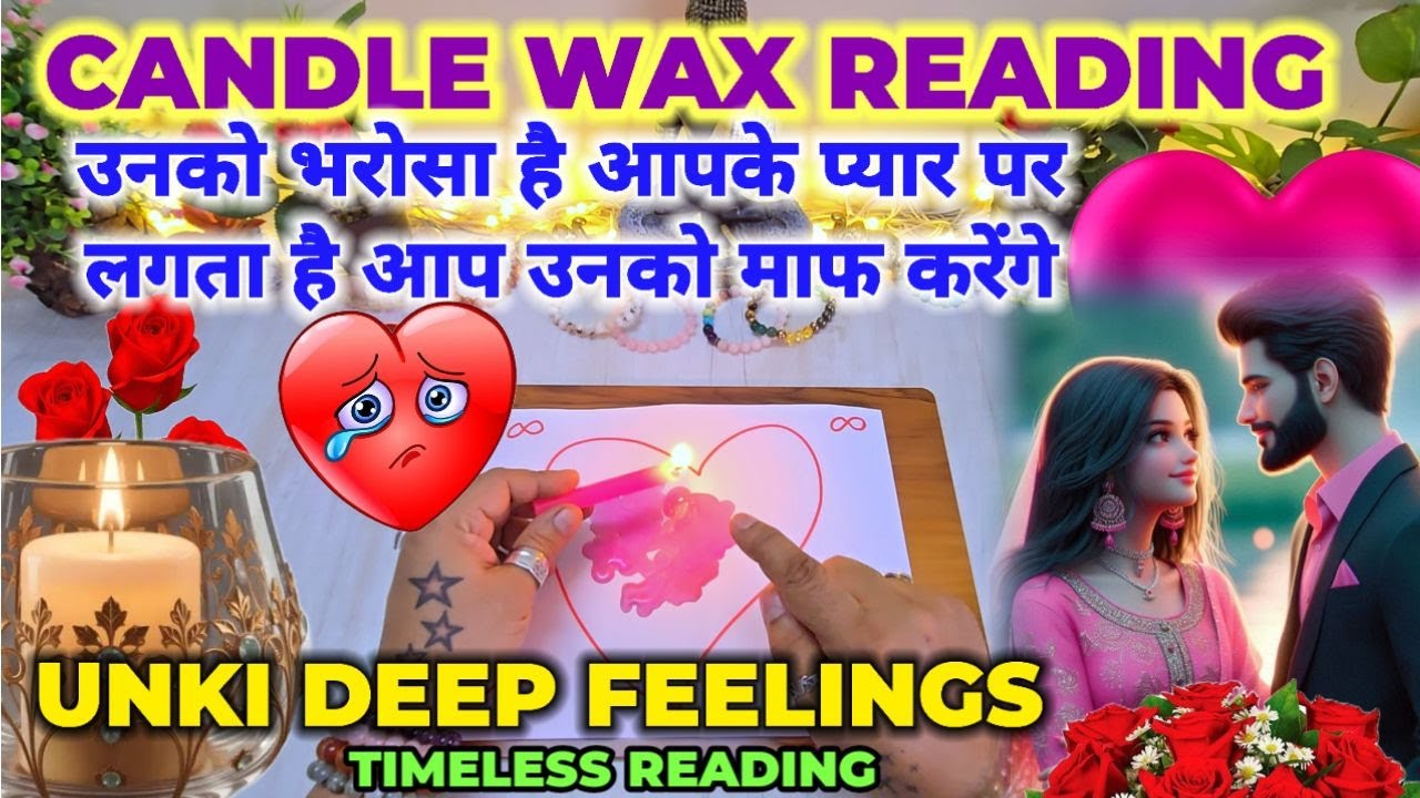 ❤️CANDLE WAX READING,- HIS/HER CURRENT FEELINGS - NO CONTACT - HINDI TAROT - PICK A CARD