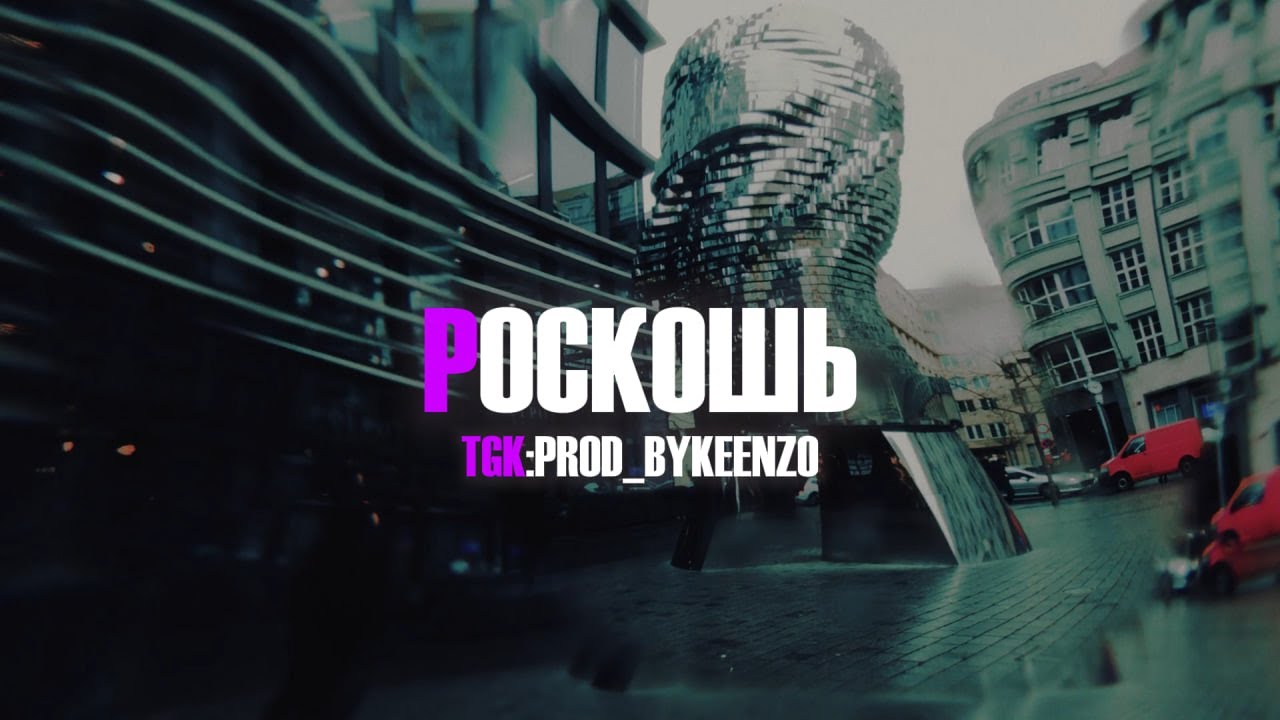 *FREE* КУОК + MARKUL + ATL TYPE BEAT - 