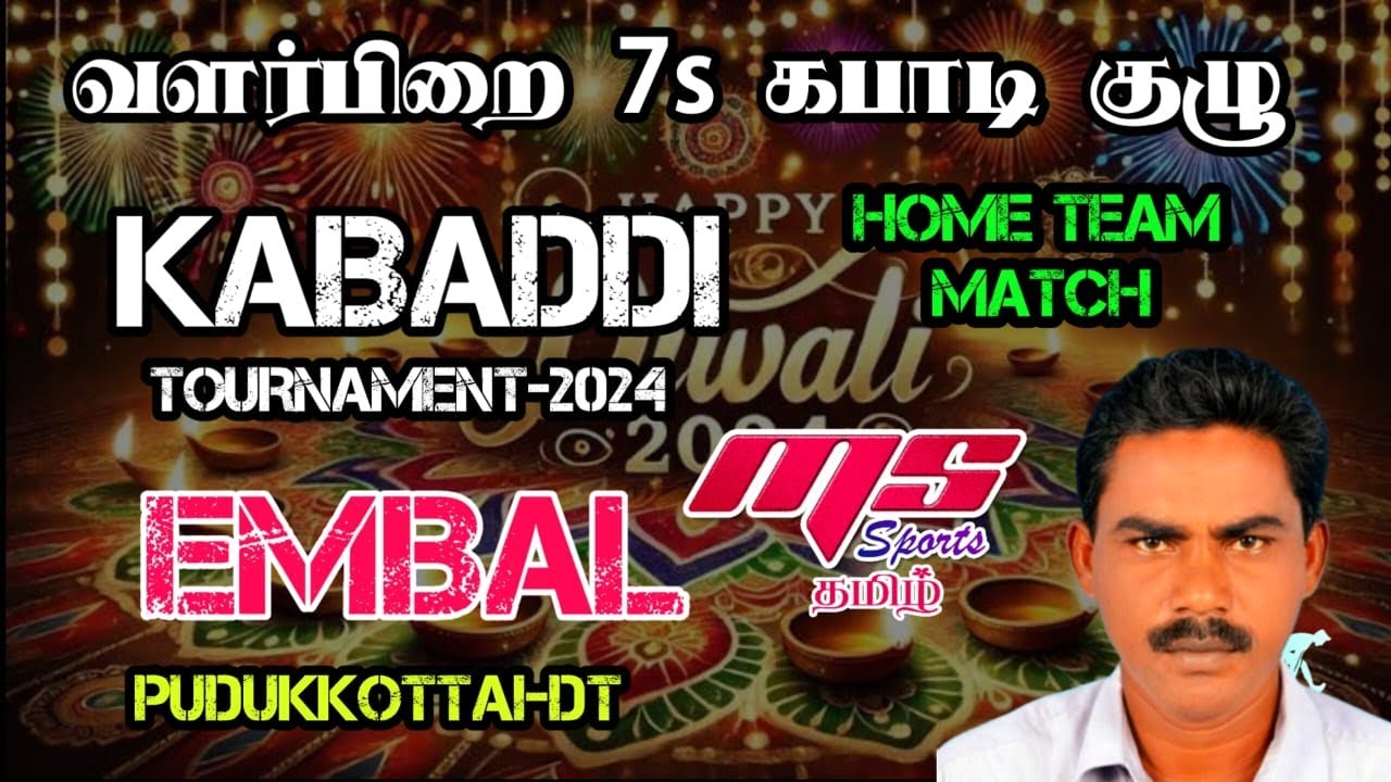 PQ|THONDRAMPATTU vs MADURAI|EAMBAL KABADDI TOURNAMENT|-2024