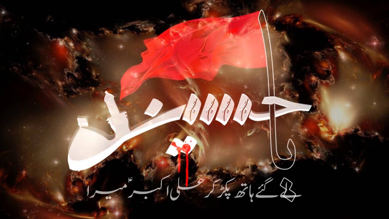 Mujrayee Shah Ka Hoon by Asghar Kazmi - 2013 (Poet Mir Anees)