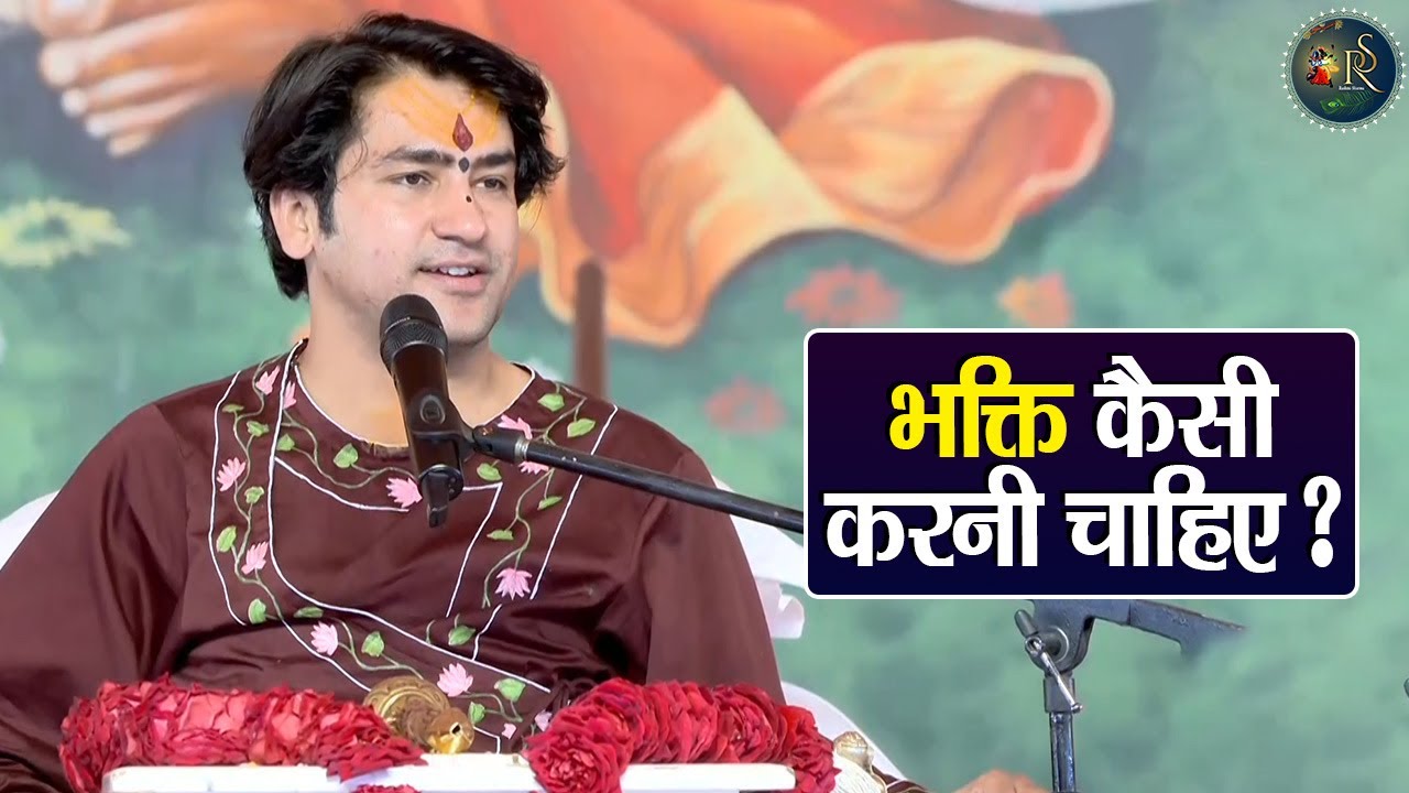 भक्ति कैसी करनी चाहिए ? Bageshwar Dham Sarkar Ke Pravachan | Latest Video 2026