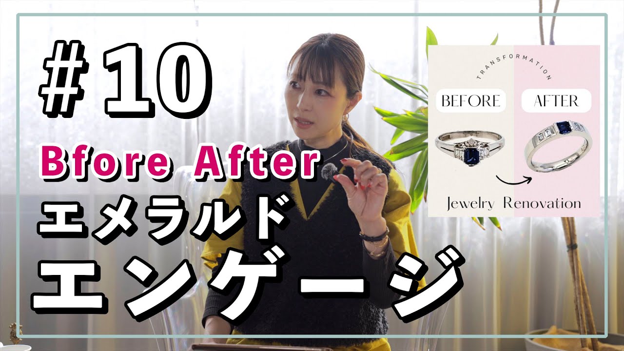 【珍しい】ダイヤじゃなくサファイアの婚約指輪!?30年後のリノベーション事例