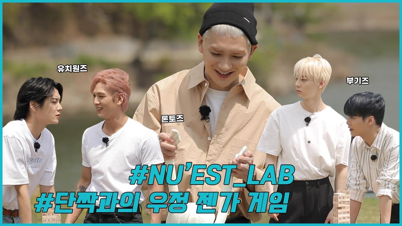 L.O.Λ.E STORY: NU'EST LAB EP.7 두근두근 뉴이스트의 러브시그널 #1 (L.O.Λ.E Signal #1)