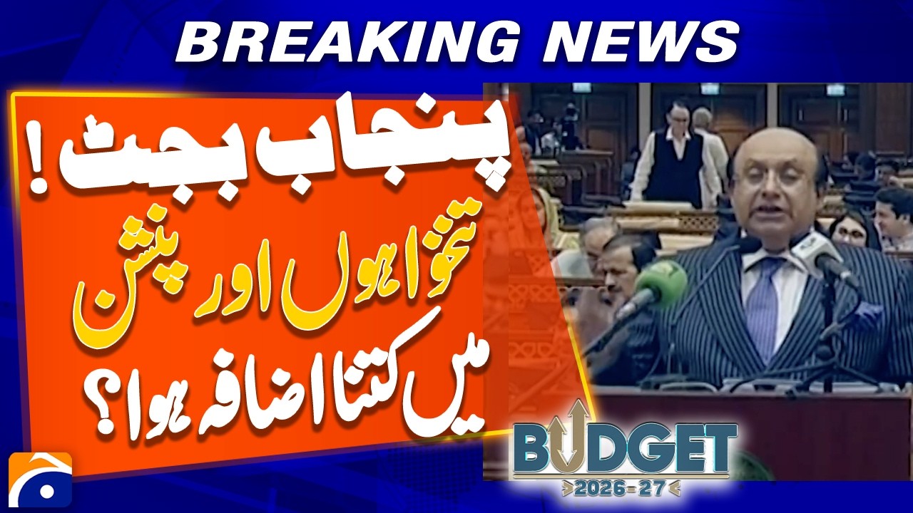 Punjab Budget 2026-27 | How much did salaries and pensions increase ? | Geo News