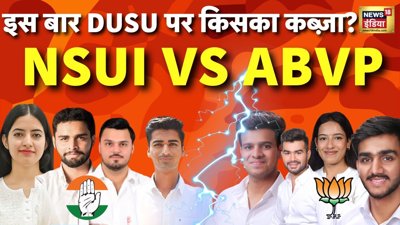 DUSU Election 2025 Results Updates Live : ABVP और NSUI में कांटे की  टक्कर ! Rahul VS Modi । N18L