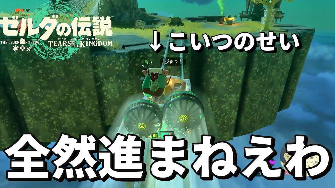 伝説の神ゲー『ゼルダの伝説 ティアーズ　オブ　ザ　キングダム　Nintendo Switch 2 Edition』ざっくり実況してみた＃６　ティアキンゲーム実況　スイッチ２任天堂ゼルダの伝説