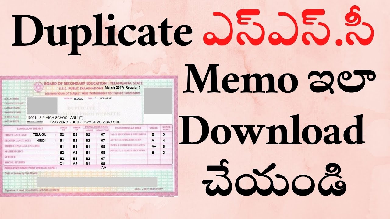 Duplicate SSC  Memo Download in Telugu | How To Download SSC Marks Memo Duplicate in Telangana
