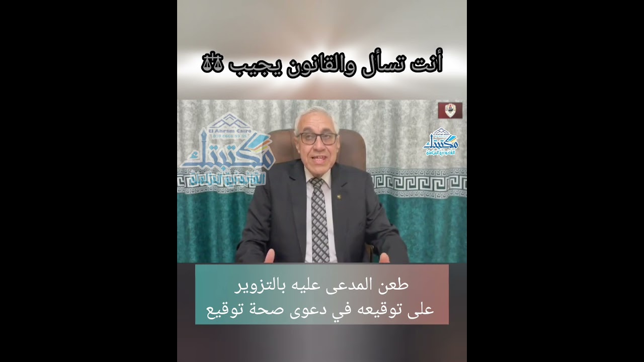 طعن المدعى عليه بالتزوير على توقيعه في دعوى صحة توقيع