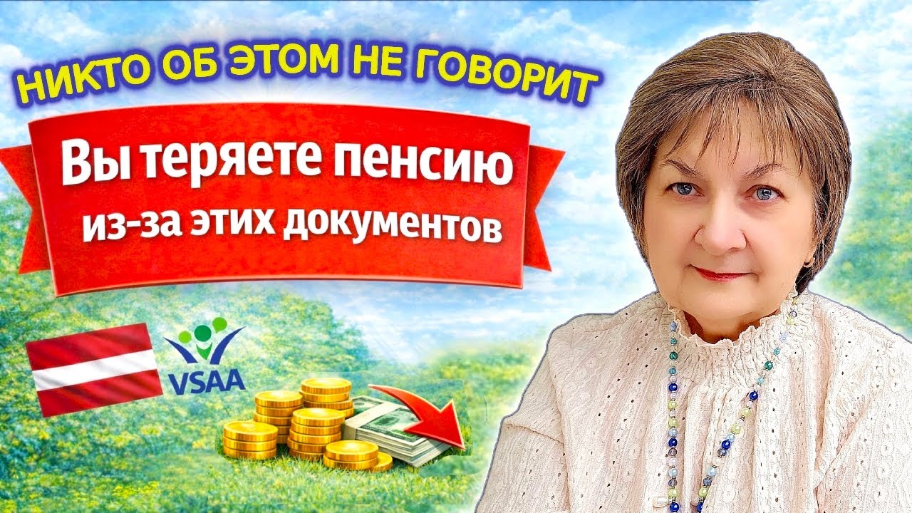 Ошибки пенсионеров. Какие документы люди не доносят годами