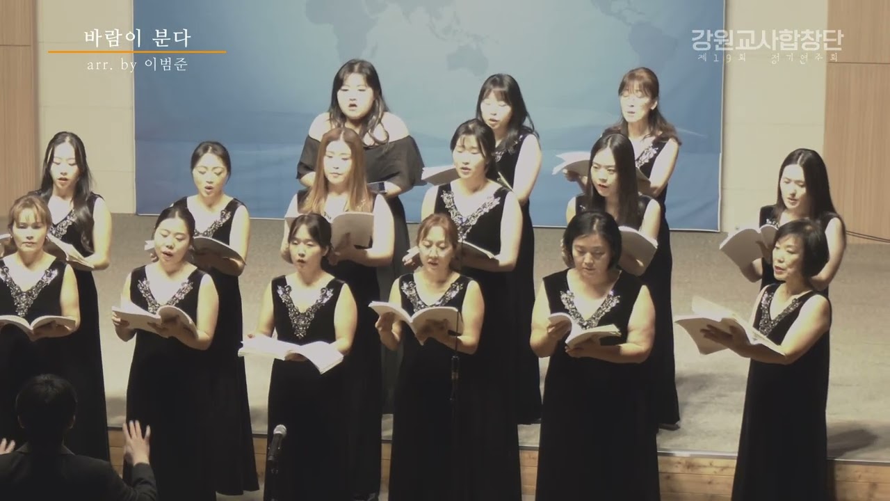 03 바람이 분다 ... arr. 이범준