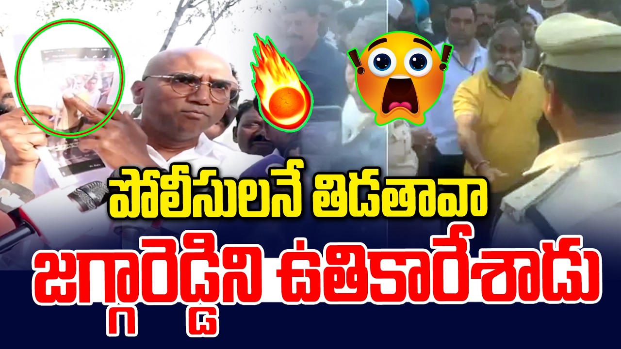 పోలీసులను బూతులు తిడతావా..? ఆరెస్పీ ఉతికారేశాడు | RS Praveen Kumar Warning To Jagga Reddy | NLT