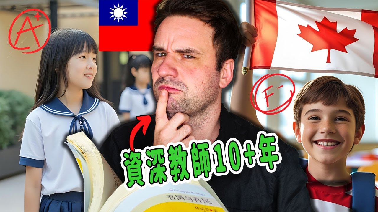 Teaching In Canada VS Taiwan - What's The Difference?