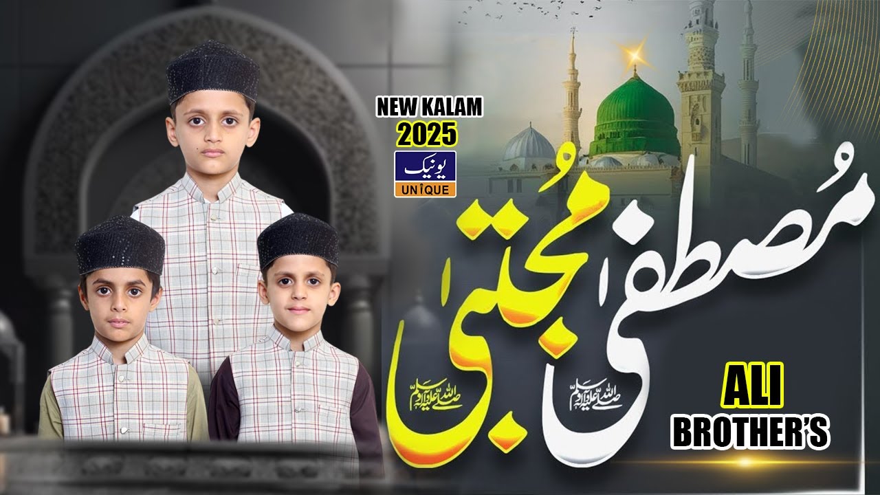 Mustafa Mujtaba | New Kalam 2025 | Kids Naat | Ali Brother's | Unique Sound |