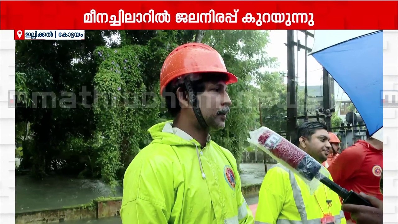 'നാലഞ്ചുദിവസമായി ഉറക്കമില്ല, ഗർഭിണിയെ രക്ഷിച്ചെത്തിച്ചതേയുള്ളൂ' | Kottayam | Kerala Rain | Rescue