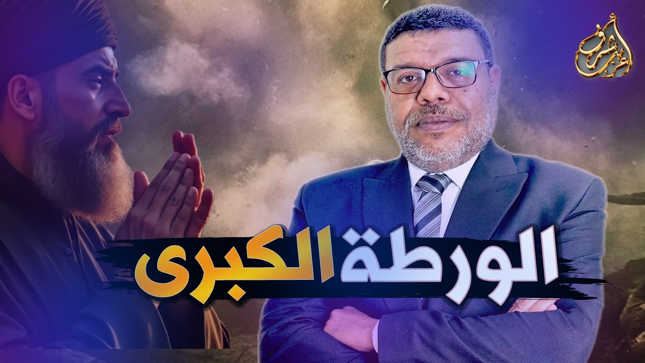 مواجهة مثيرة مع ملالي الشيعة #أشرف_غريب