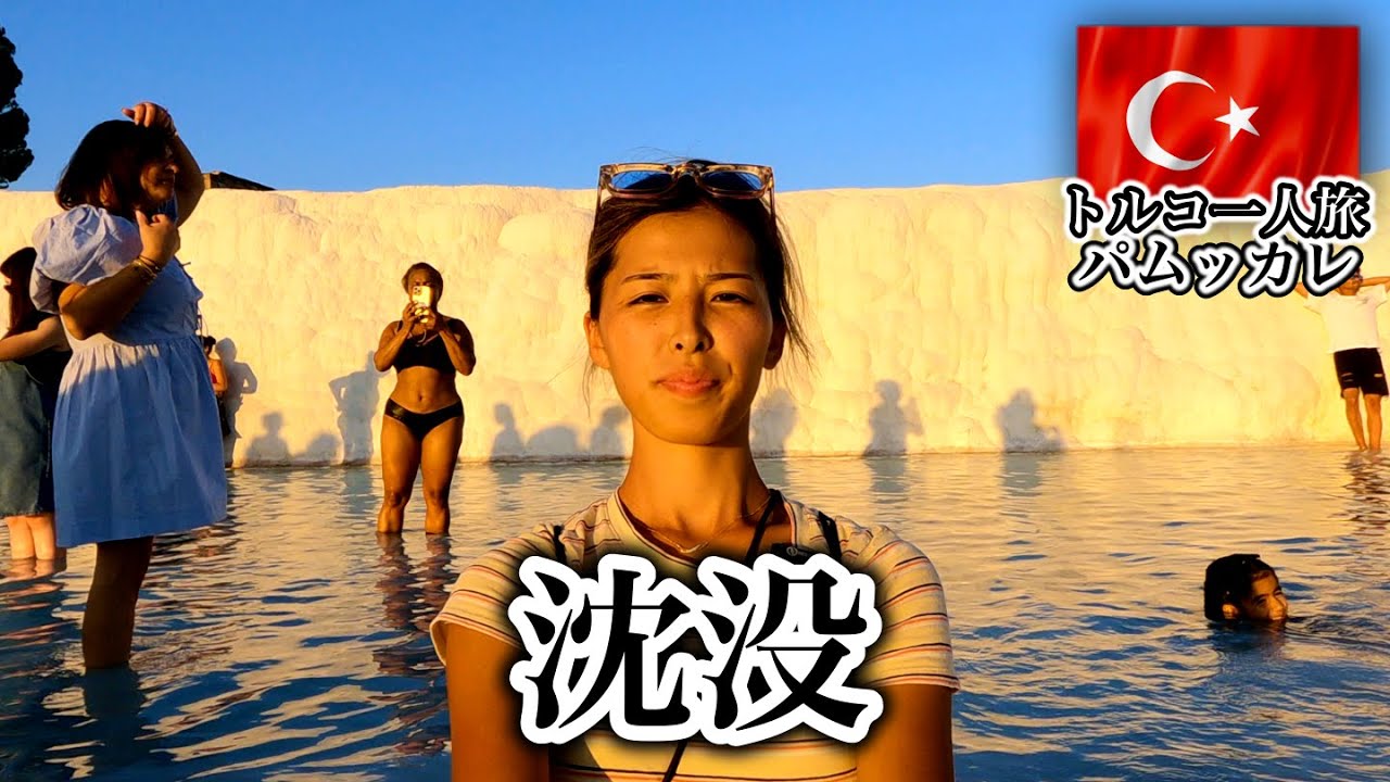 Такова реальность известнякового шельфа Памуккале, объекта Всемирного наследия в Турции
