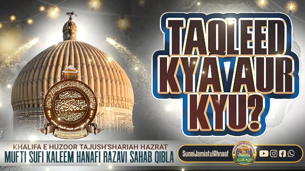 TAQLEED KYA AUR KYU? | 🔴 LIVE BAYAN BY MUFTI SUFI KALEEM HANFI RAZVI SAHAB | 13 Feb 2026