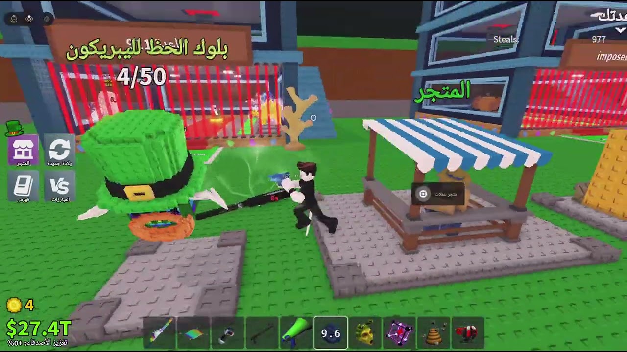 Roblox_20260316055733