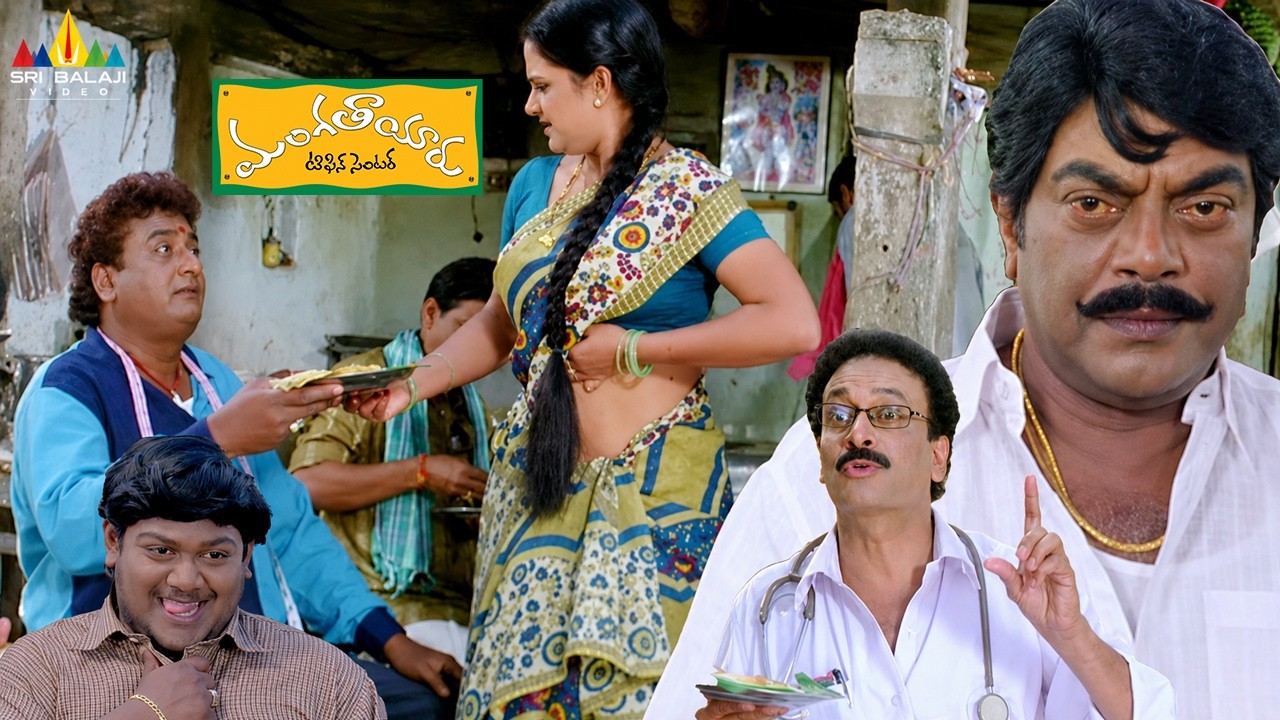 ఏంటి..జాకెట్ టైట్ అయ్యిందా? Mangatayaru Tiffin Center Movie Comedy Scene | Apoorva | Mumaith Khan