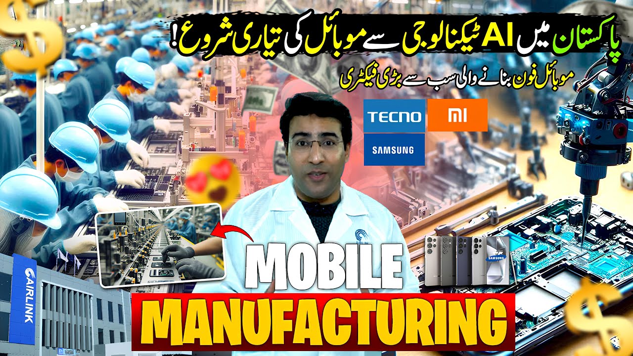 Airlink Advanced Smartphones Manufacturing Company with AI technology in Lahore | Made In Pakistan