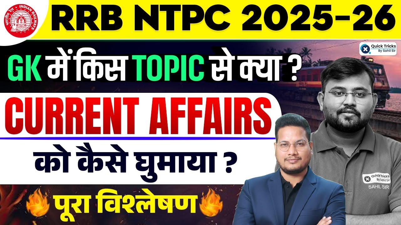 RRB NTPC 2025-26 GK Analysis 🔥 | GK Weightage & Most Important Topics | Vivek Sir