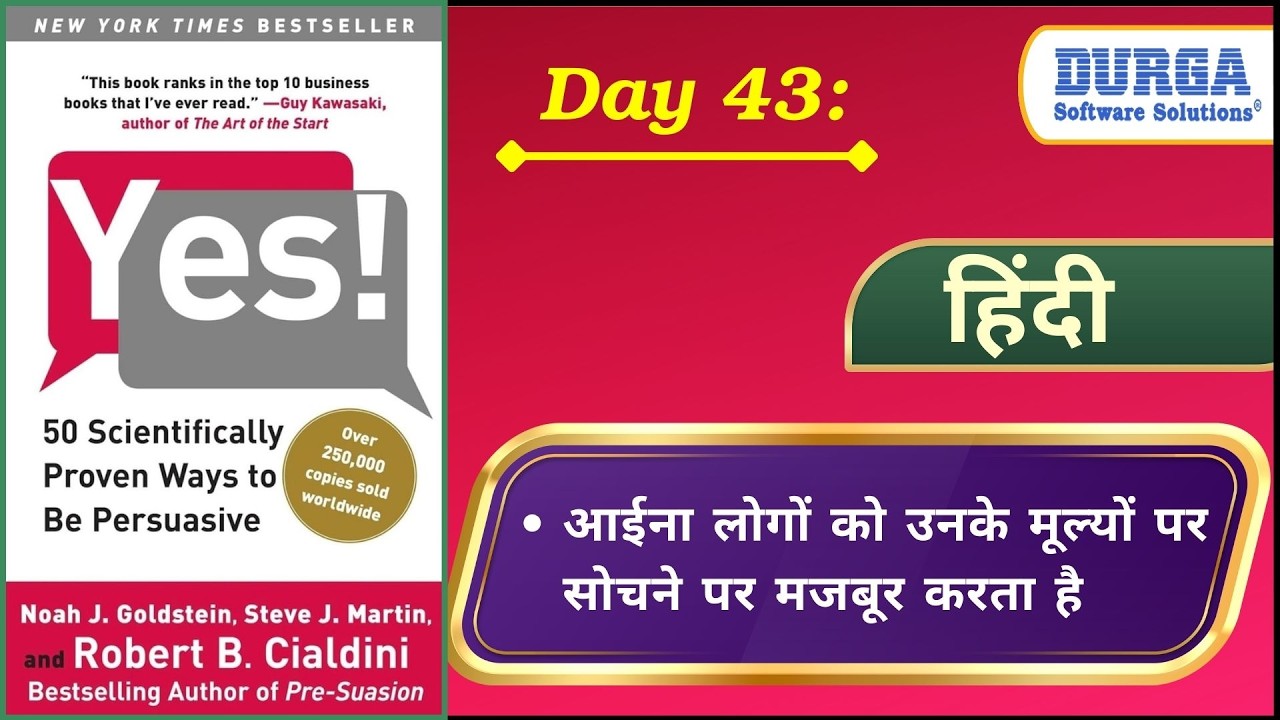 LAW 43 आईना लोगों को उनके मूल्यों पर सोचने पर मजबूर करता है