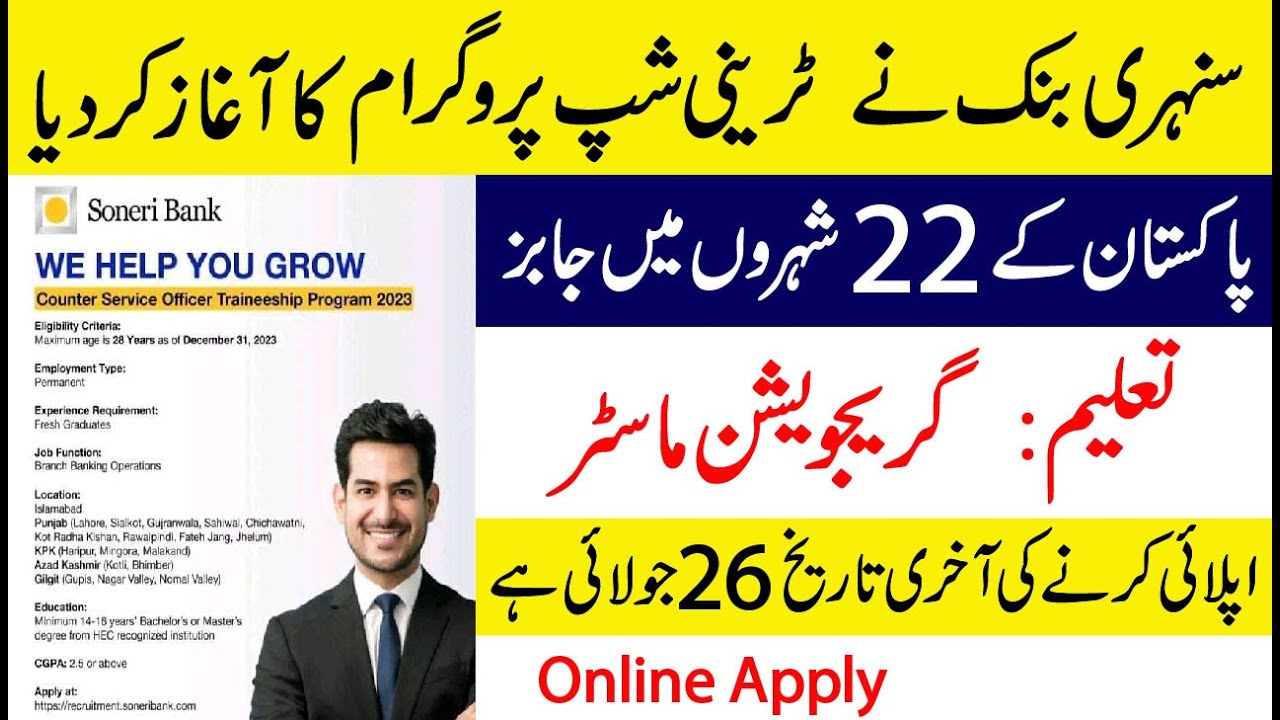 Soneri Bank | Counter Service Officer Traineeship Program 2023 Online Apply