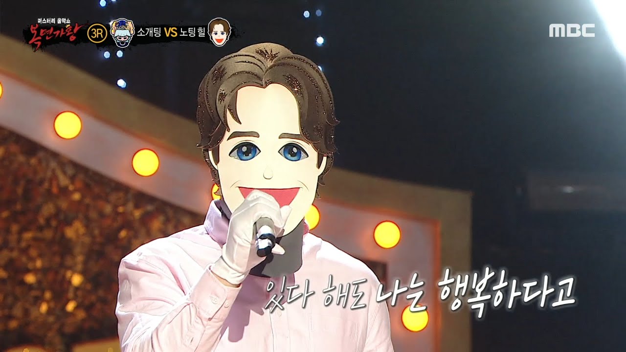 [복면가왕] '노팅 힐' 3라운드 무대 - 진혼, MBC 250323 방송