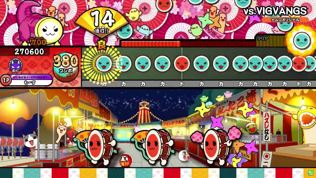 【2025達人3曲目】vs.VIGVANGS / MisoilePunch♪ 裏 全良【太鼓の達人】