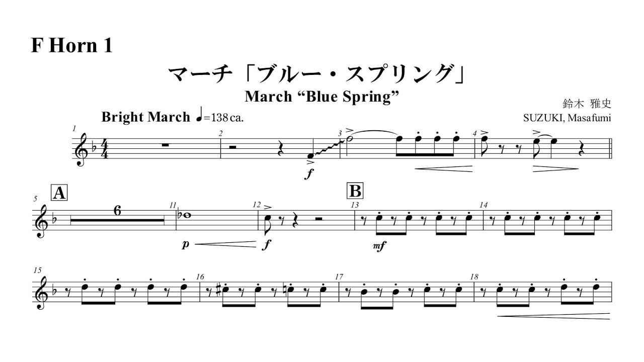 【Horn 1】🌸March “Blue Spring”