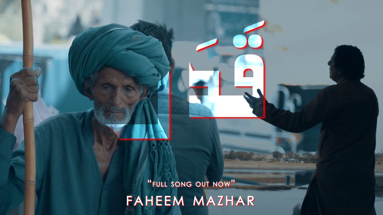 QADAR (Official Music Video) | Thumri by Faheem Mazhar