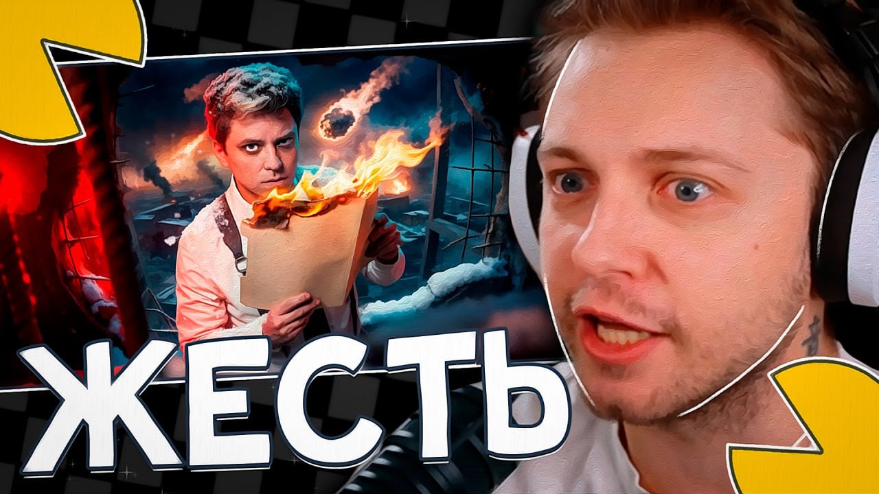СТИНТ СМОТРИТ: С наступающим КОНЦОМ СВЕТА! [Страшно реально]