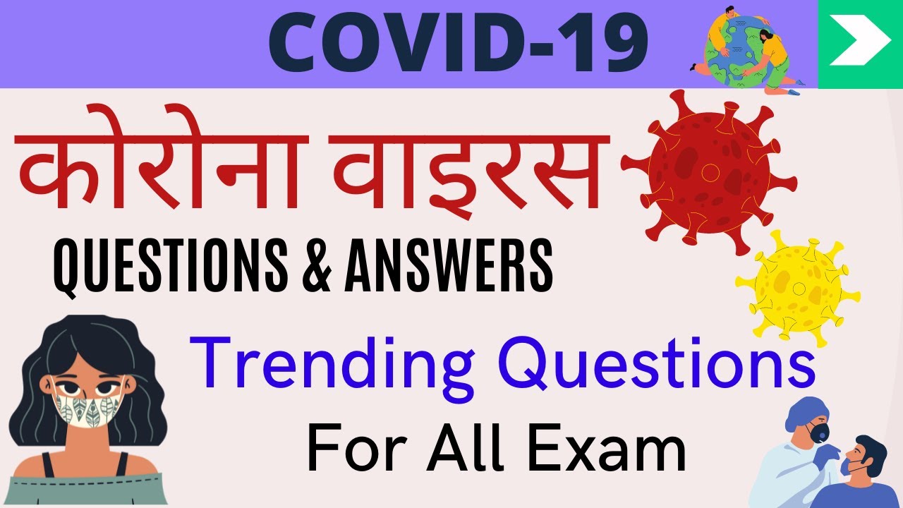 COVID-19 MCQ | Most Important Questions | Quiz on Coronavirus | Its Quiz Time