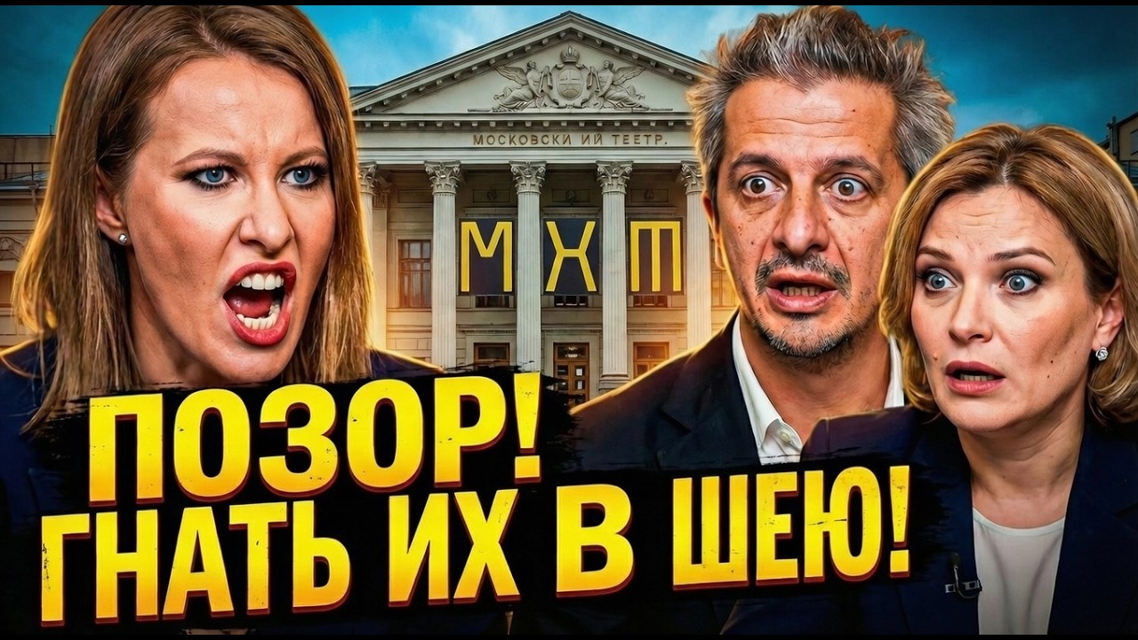 СОБЧАК НЕ ПОМОЖЕТ! МЕНЬШОВА И ШАГИН ВЫШВЫРИВАЮТ БОГОМОЛОВА ИЗ МХАТА: МИНИСТР ЛЮБИМОВА В УЖАСЕ!