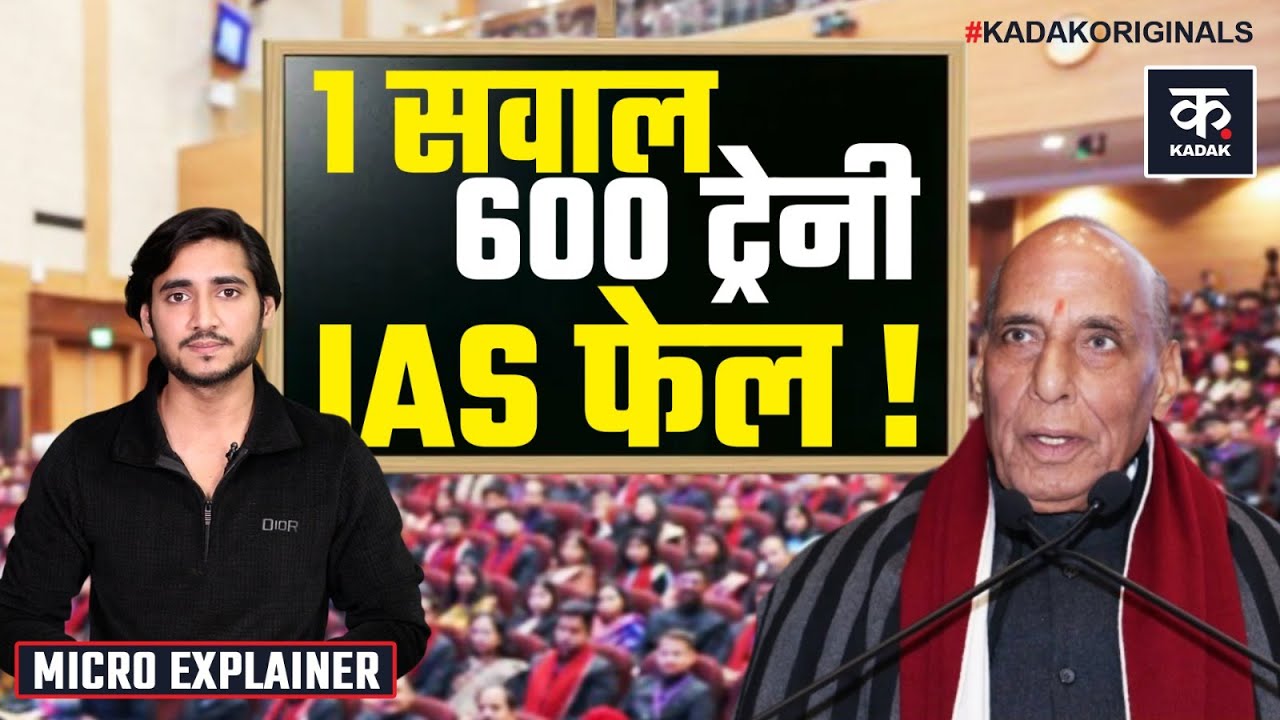 Rajnath Singh: रक्षा मंत्री का LBSNAA में चौंकाने वाला सवाल, 600 ट्रेनी IAS रह गए खामोश।Uttarakhand