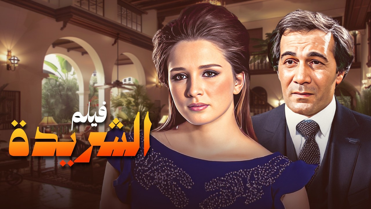 فيلم