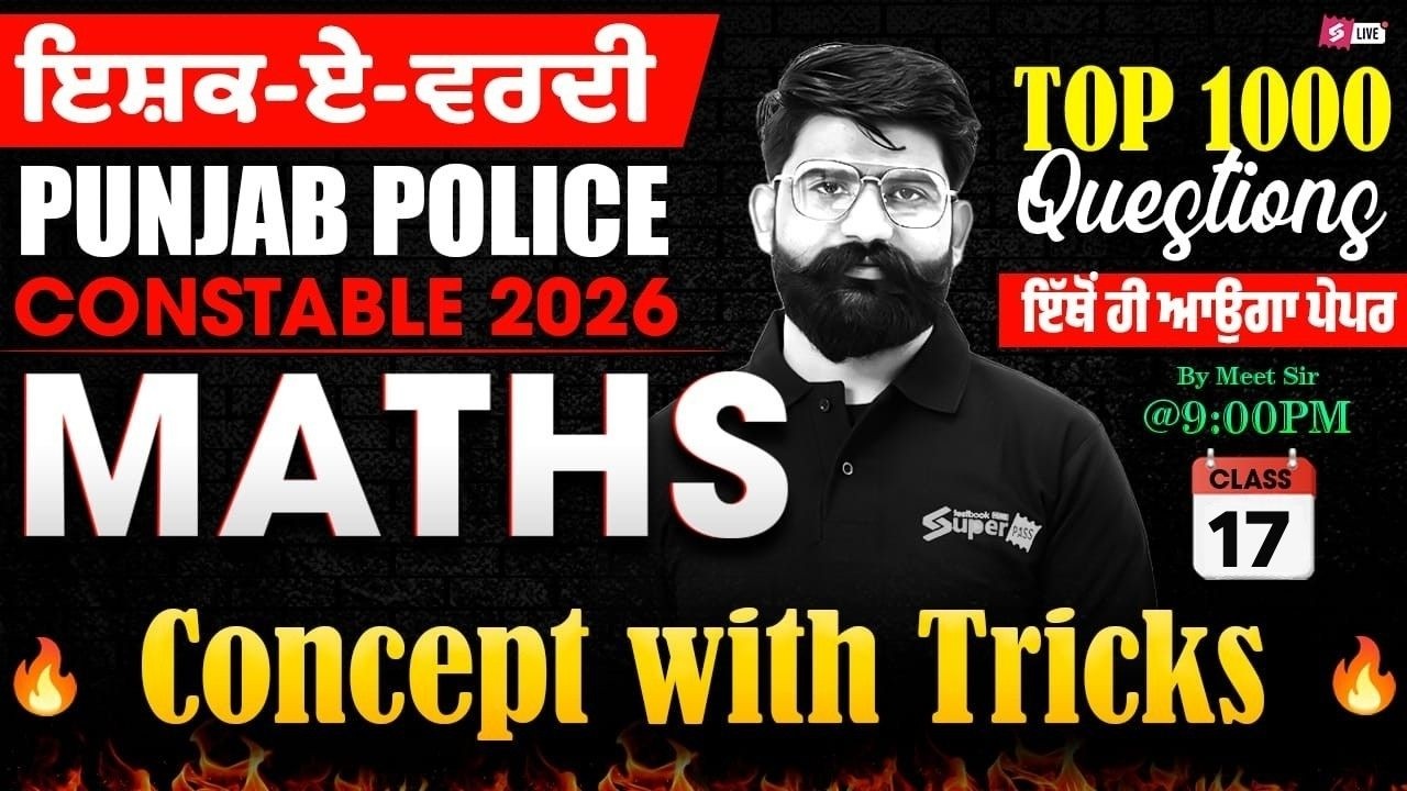 Punjab Police Constable Exam Preparation 2026 | Punjab Police Maths Classes |  Top 1000 Questions