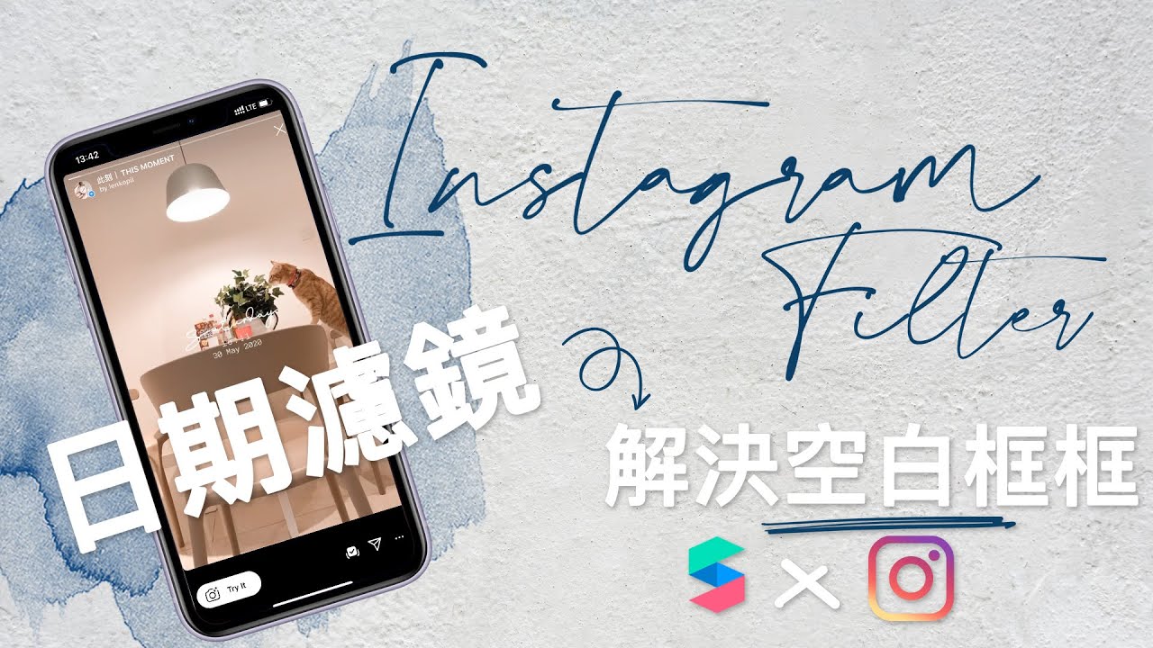 INSTAGRAM FILTER教學｜製作時間日期濾鏡 解決空白框框 x Spark AR