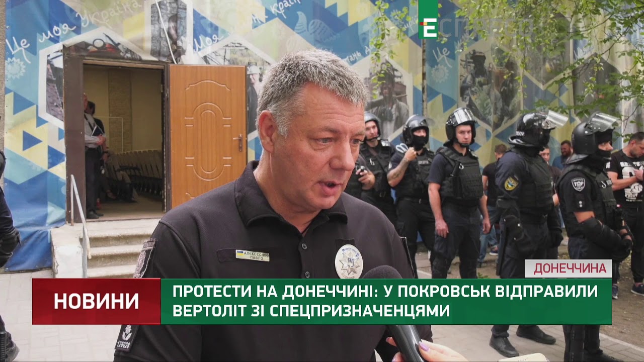 Протесты в Донецкой области: в Покровск отправили вертолет со спецназовцами