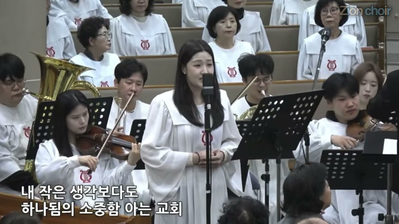 교회 | 동도교회 | 시온찬양대 | 26년02월15일 | 봉헌찬양 