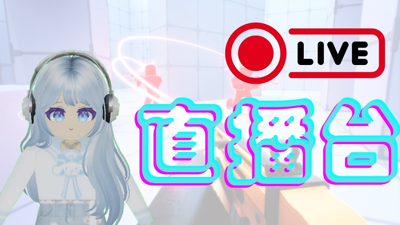 衝250訂閱❤️