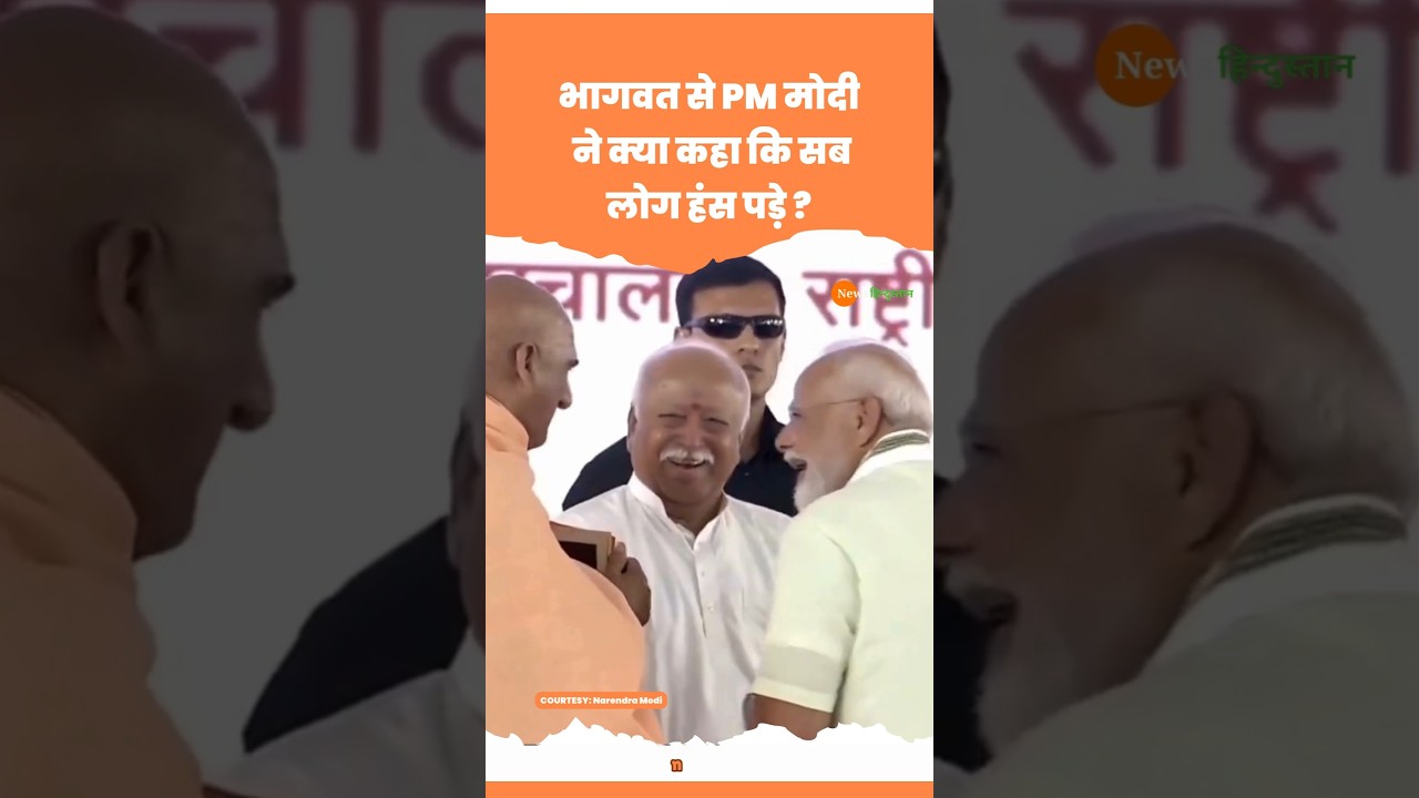 Mohan Bhagwat | RSS Headquarters | PM Modi | Avdheshanand Giri #mohanbhagwat #modi #viralvideo