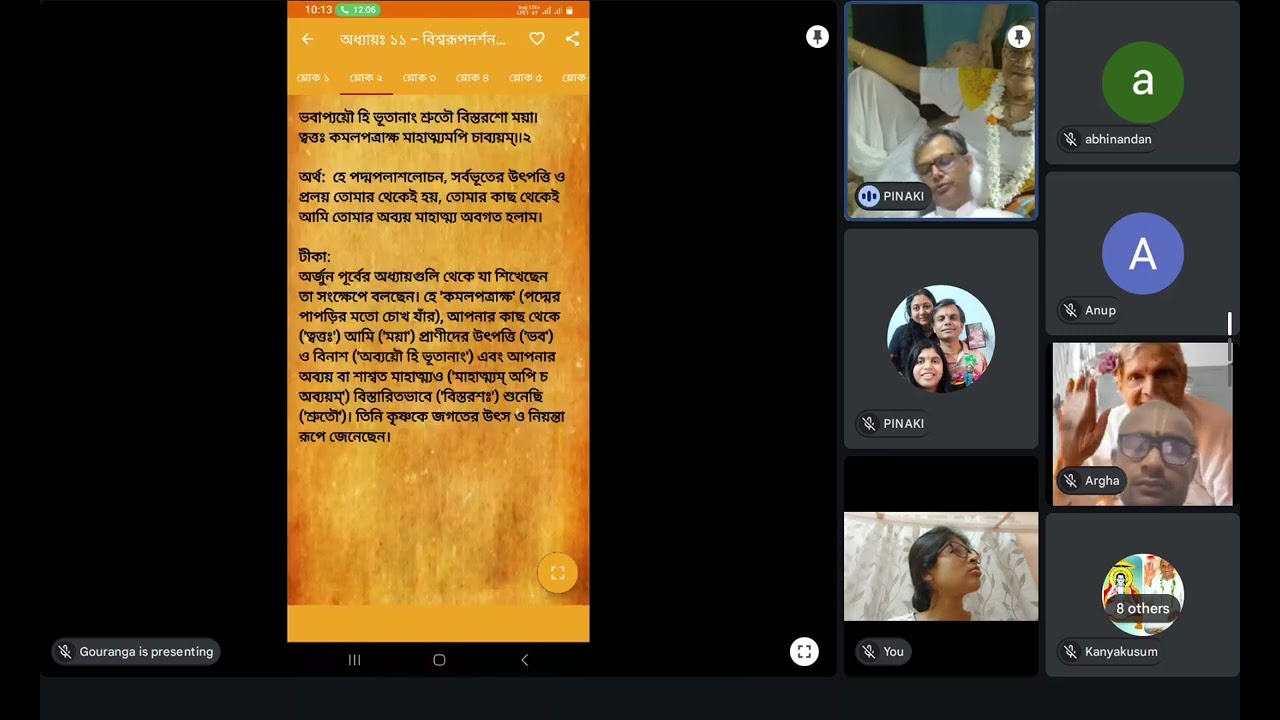 20.02.2026  একাদশ অধ্যায় বিশ্বরূপ দর্শন যোগ