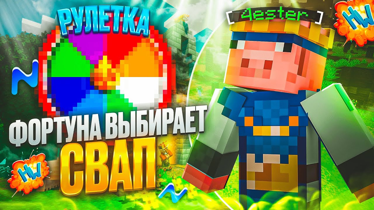Фортуна ВЫБРАЛА Мне СФЕРЫ на Анархии HolyWorld | Nursultan 1.16.5
