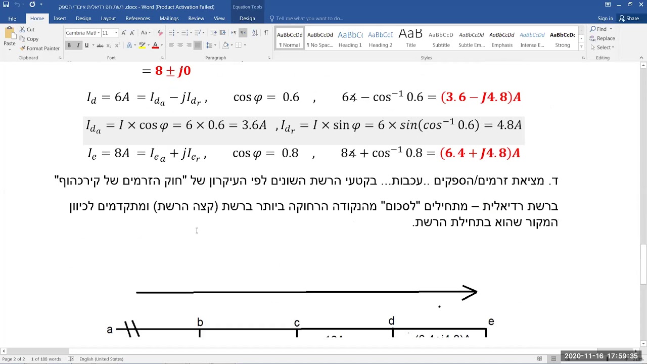 שיעור מתקנים 16112020